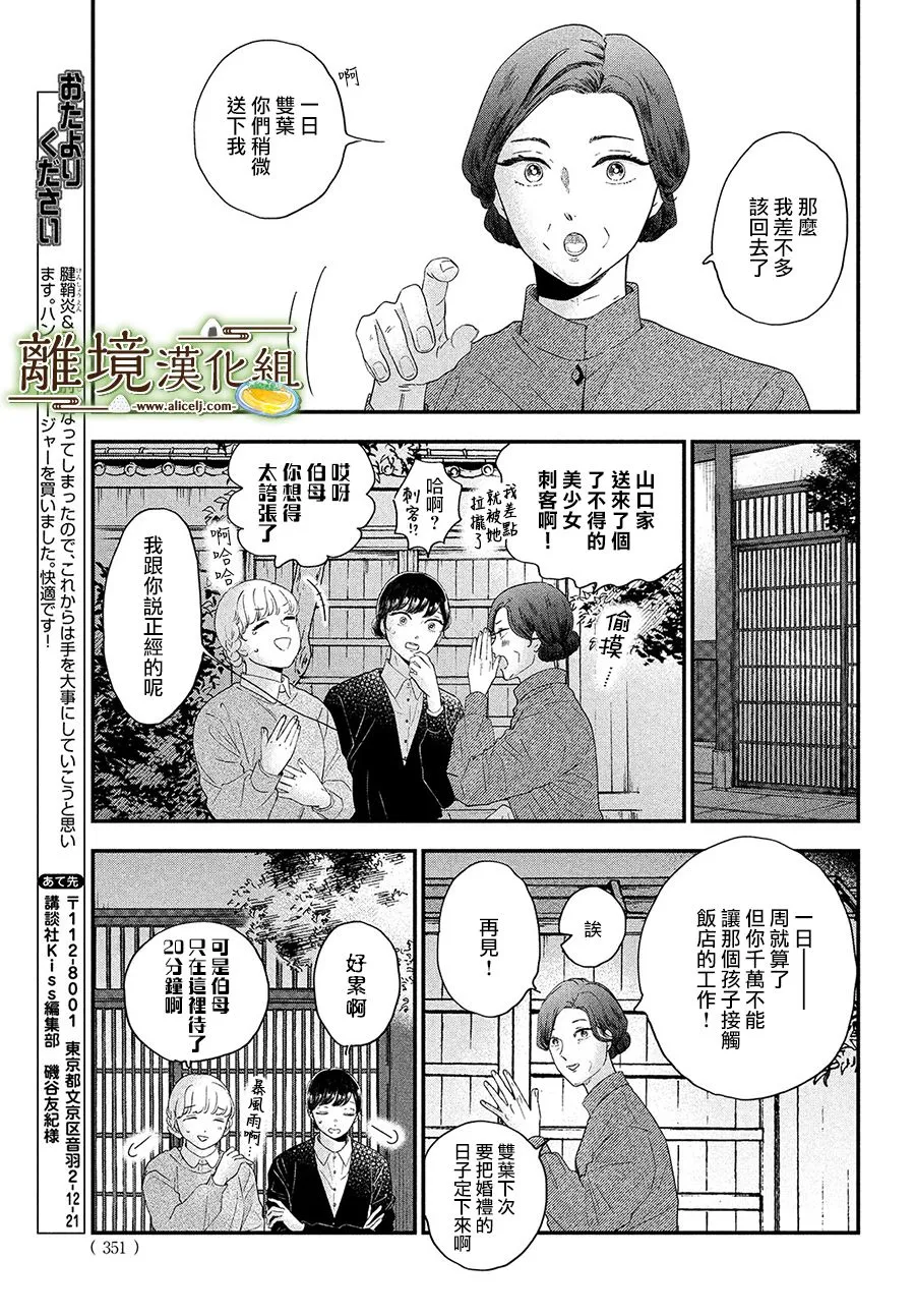 第33话 第25页
