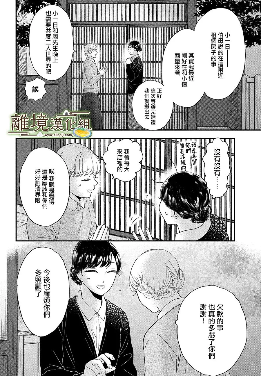 第33话 第26页