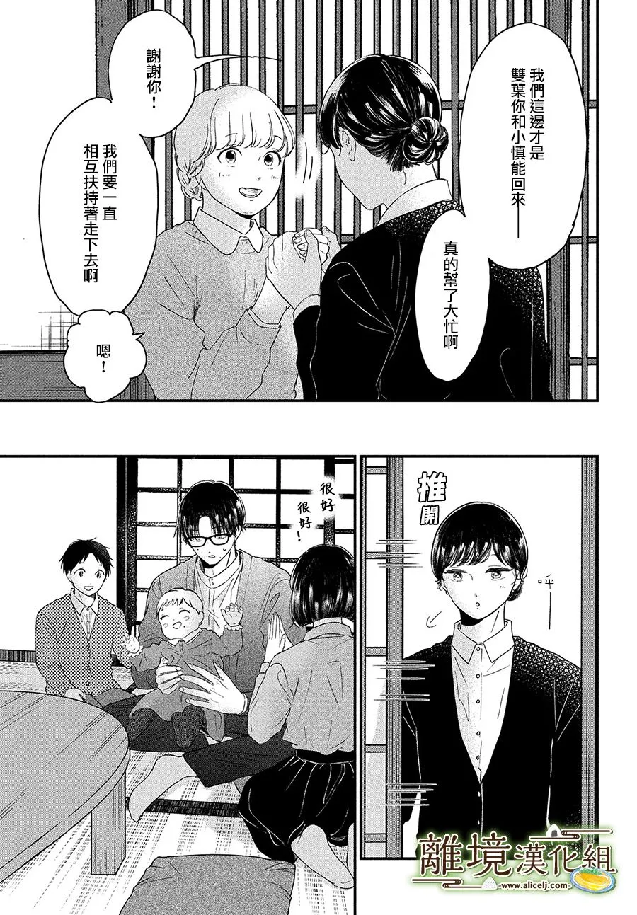 第33话 第27页