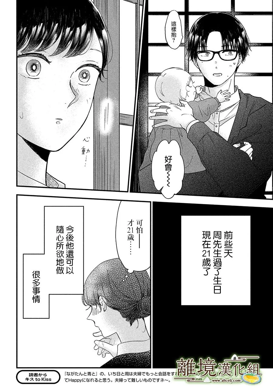 第33话 第28页