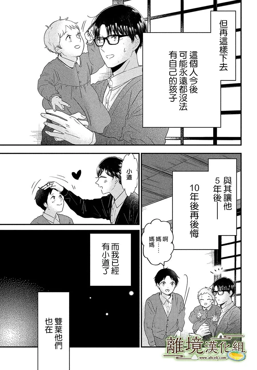 第33话 第29页