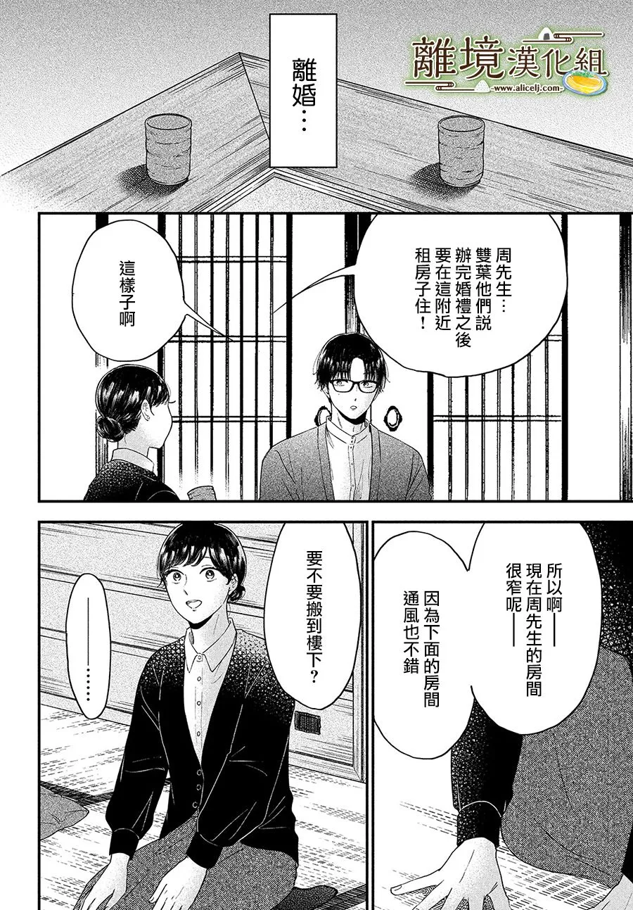 第33话 第30页