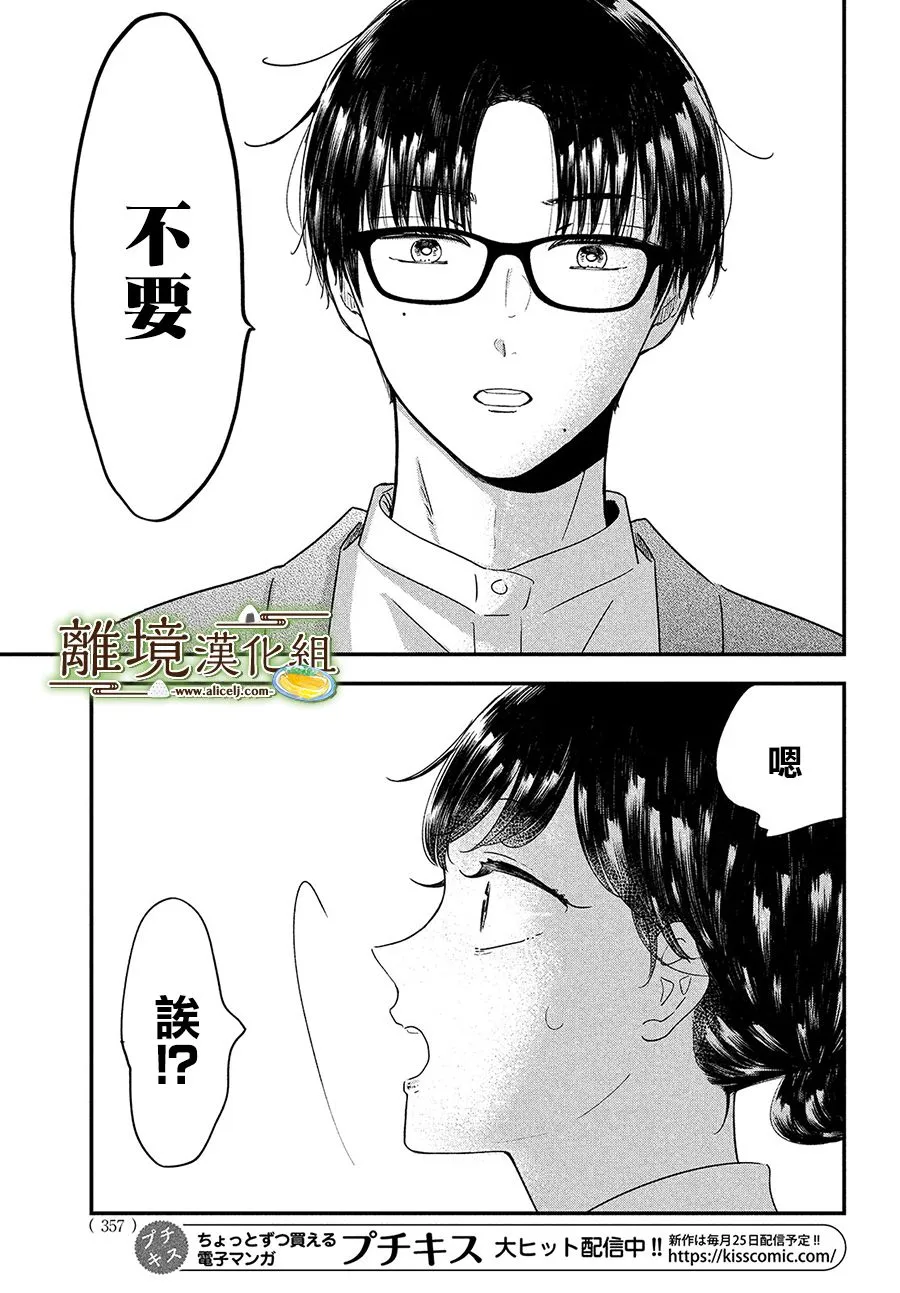 第33话 第31页