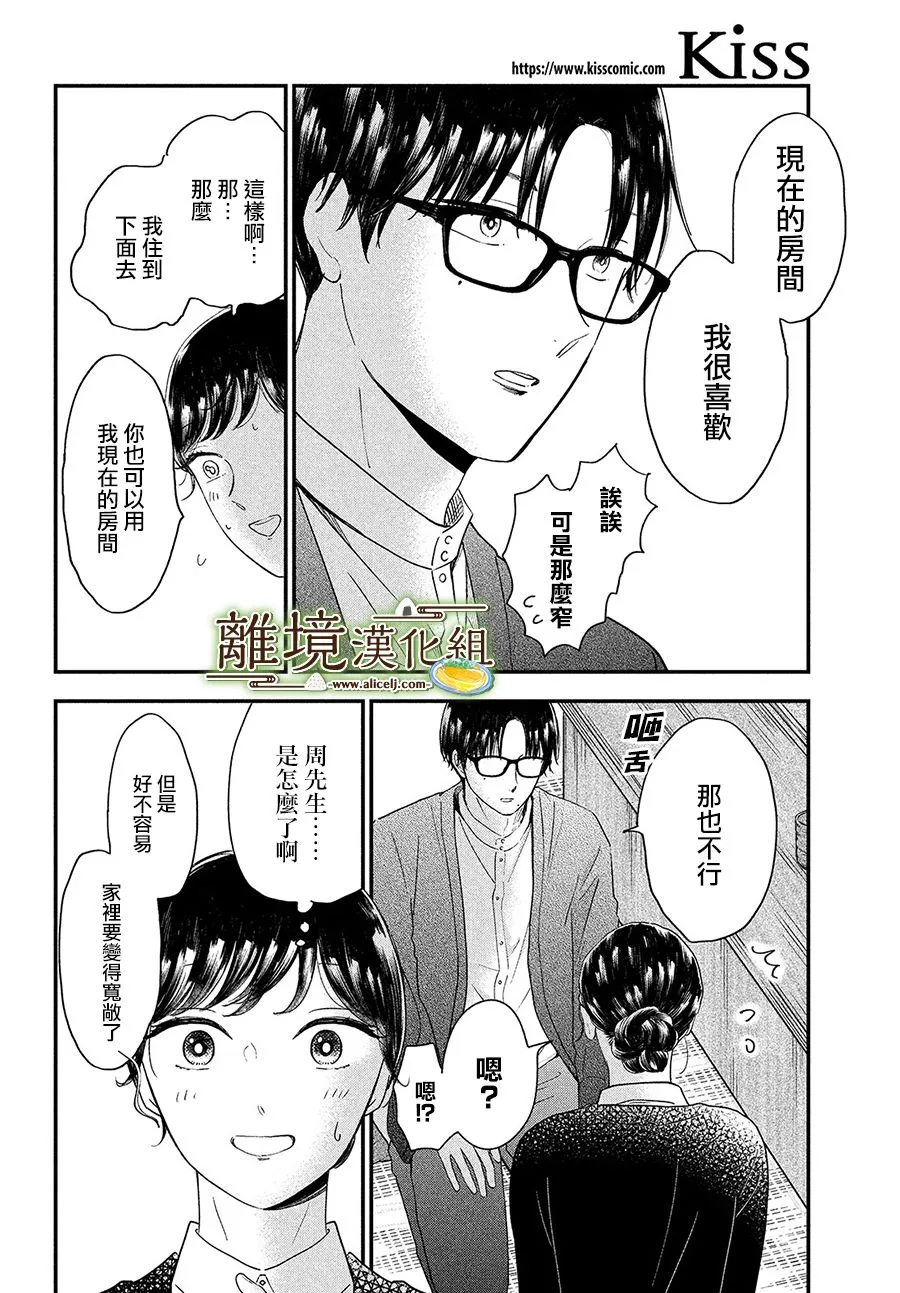 第33话 第32页