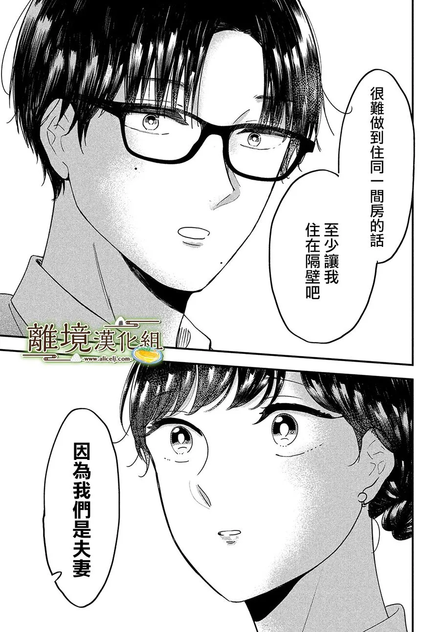 第33话 第33页