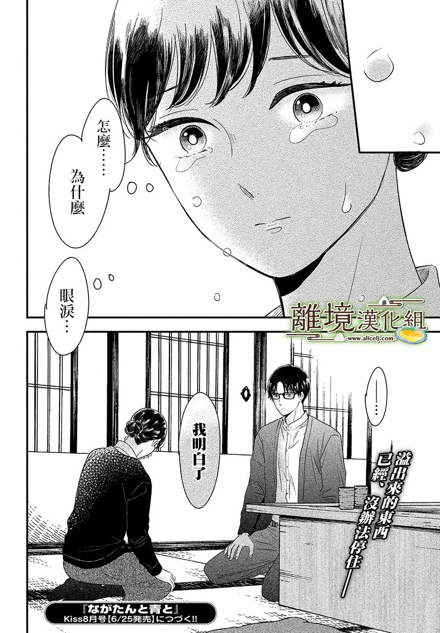 第33话 第34页