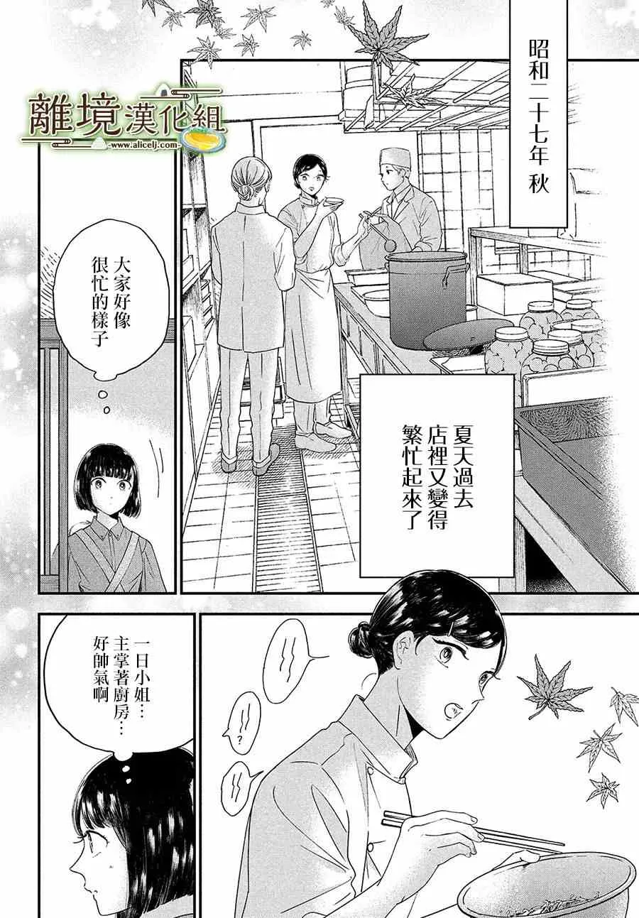 第32话 第2页