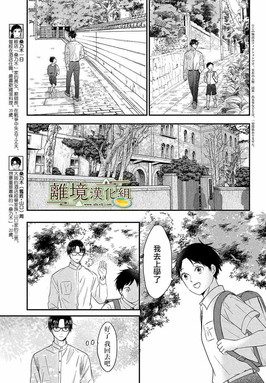 第32话 第3页