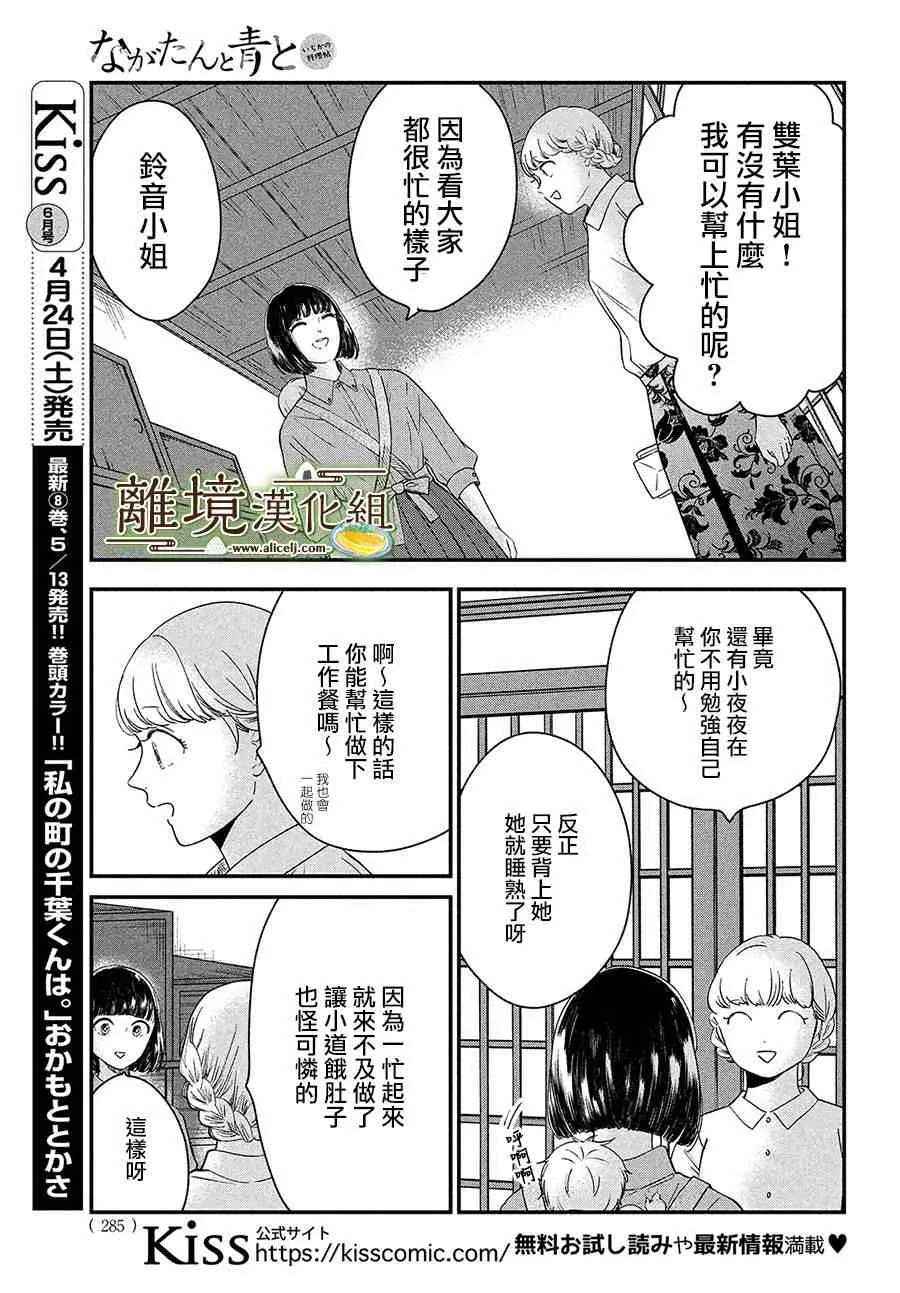 第32话 第5页