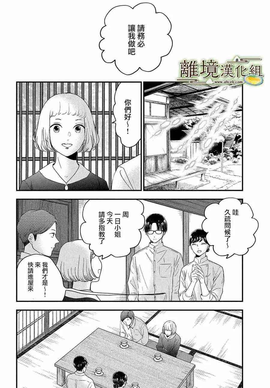 第32话 第6页