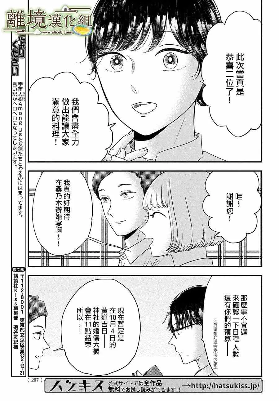 第32话 第7页