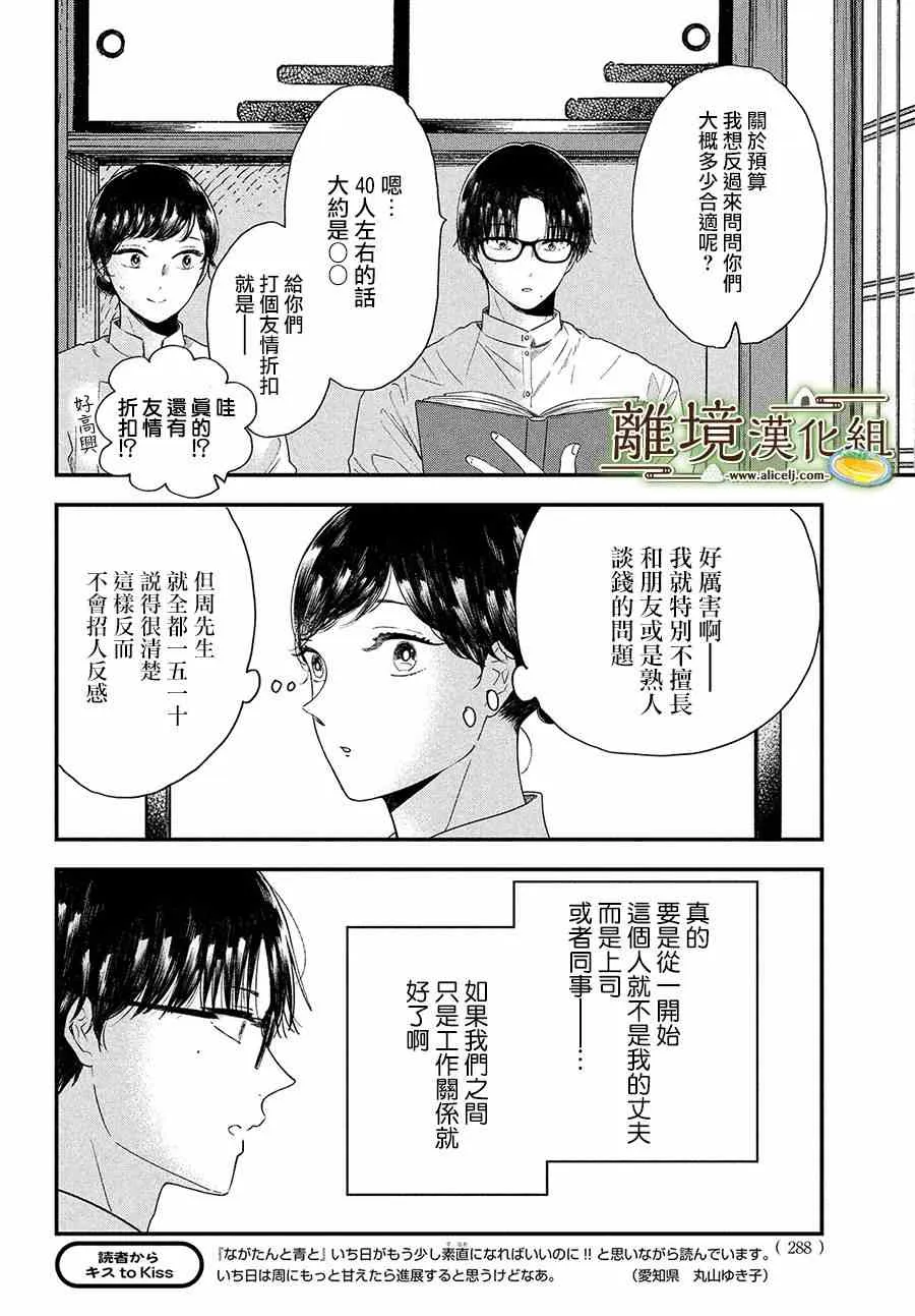 第32话 第8页