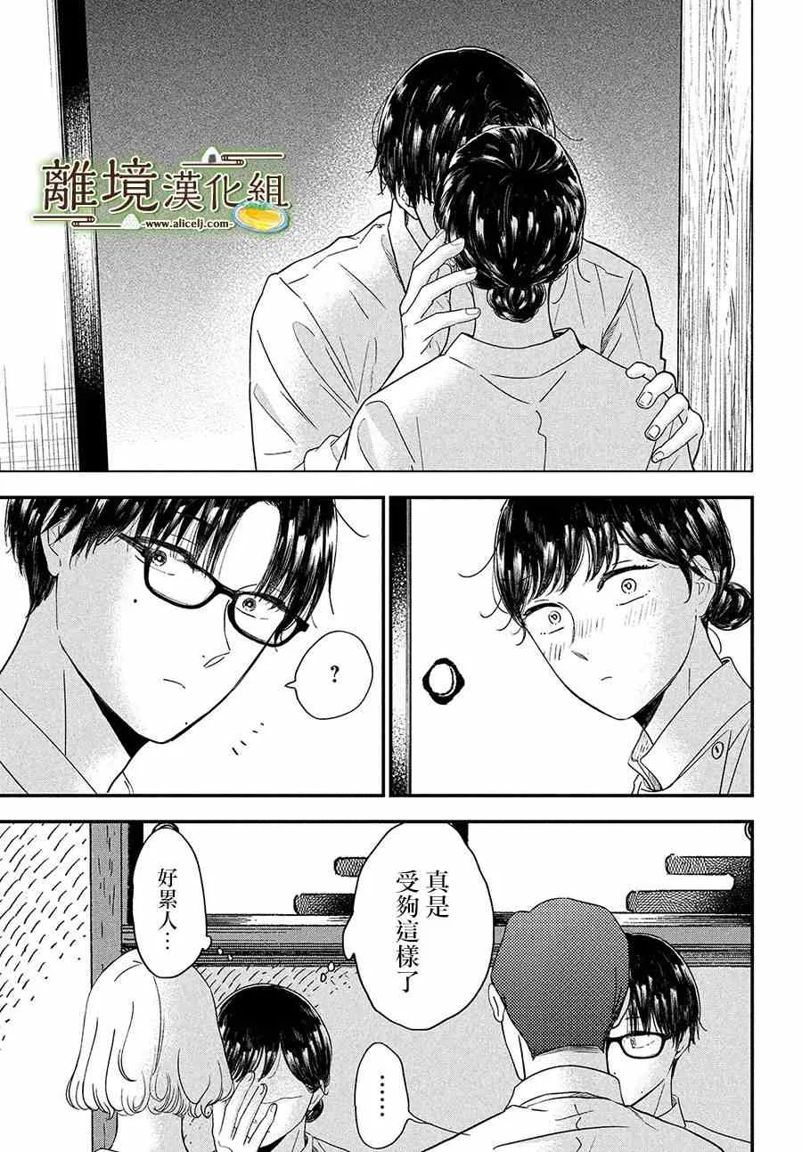第32话 第9页