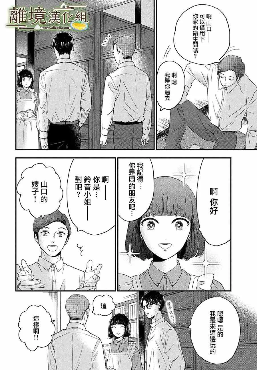 第32话 第10页