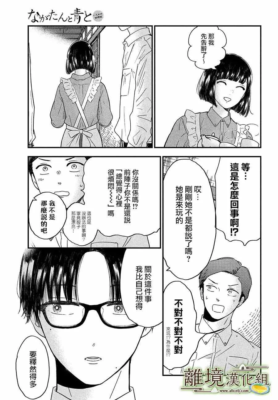 第32话 第11页
