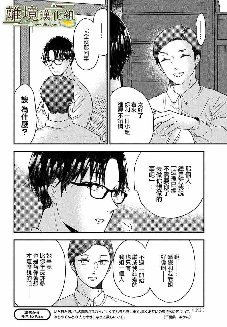 第32话 第12页