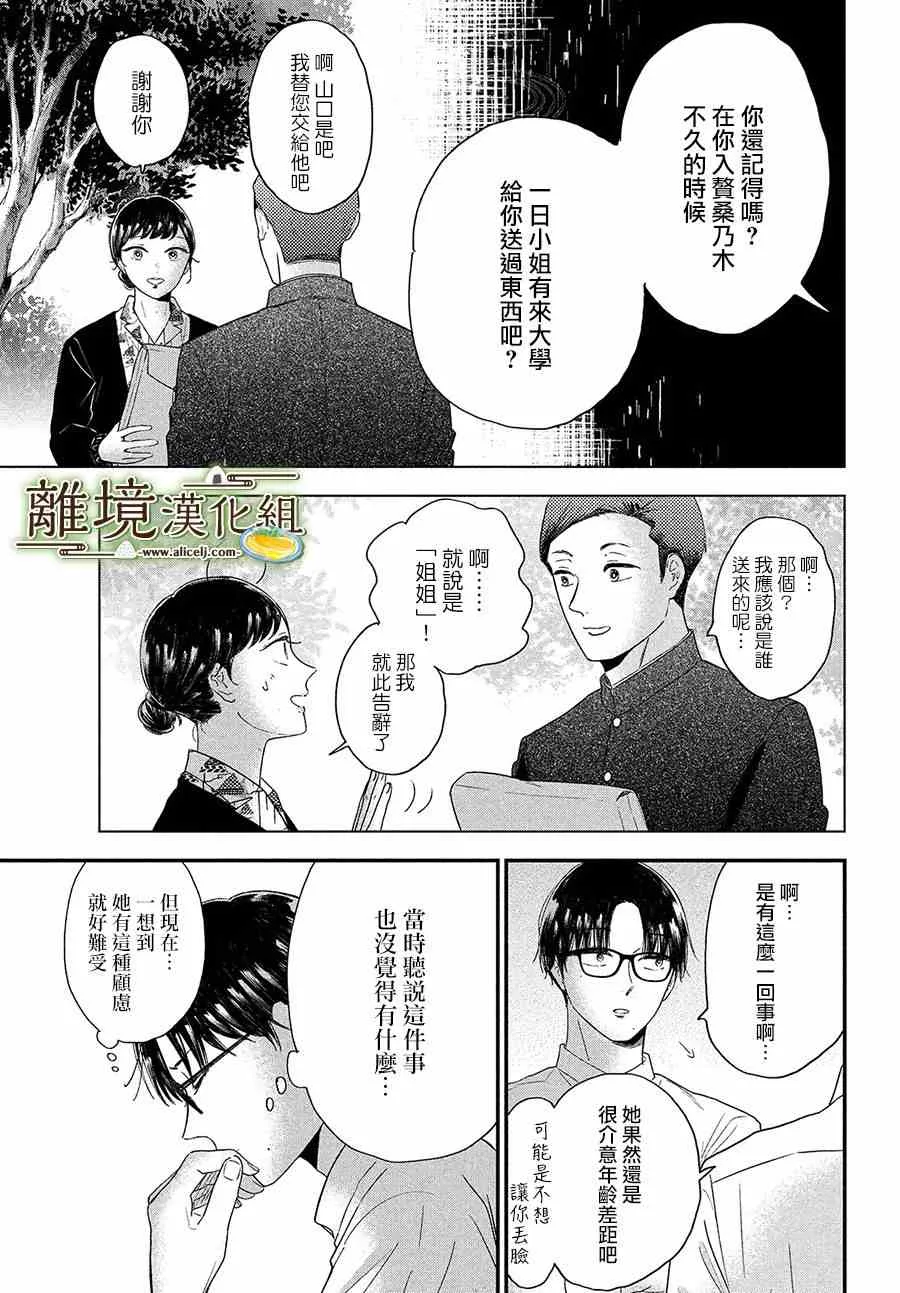 第32话 第13页