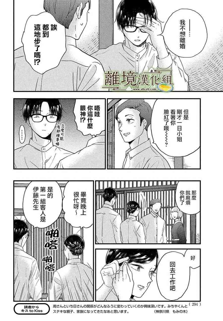 第32话 第14页