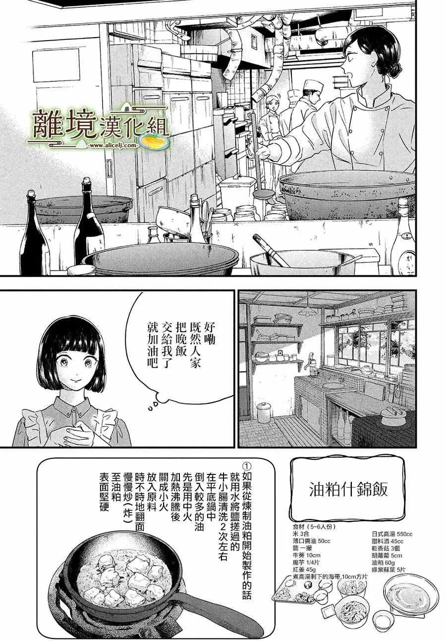 第32话 第15页