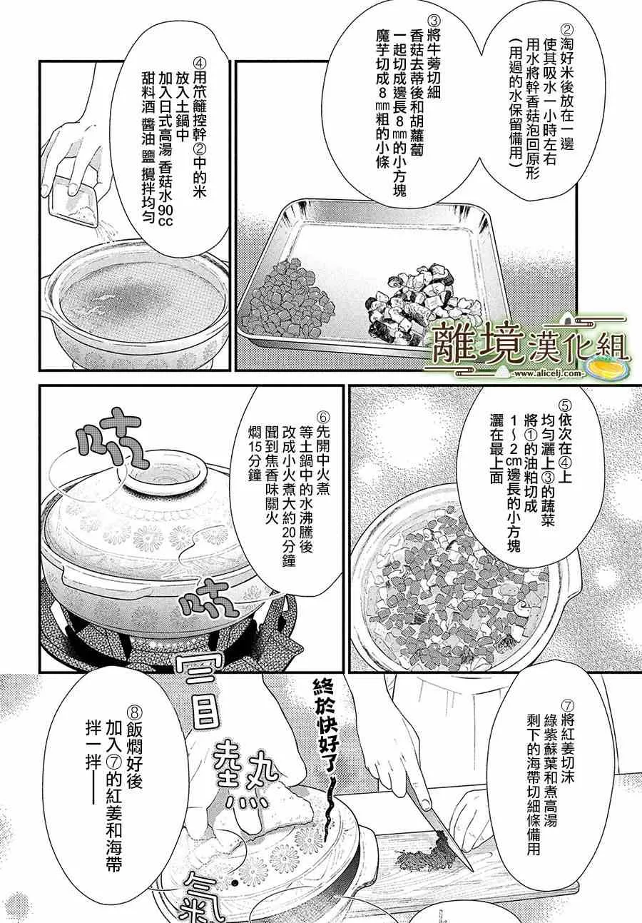 第32话 第16页