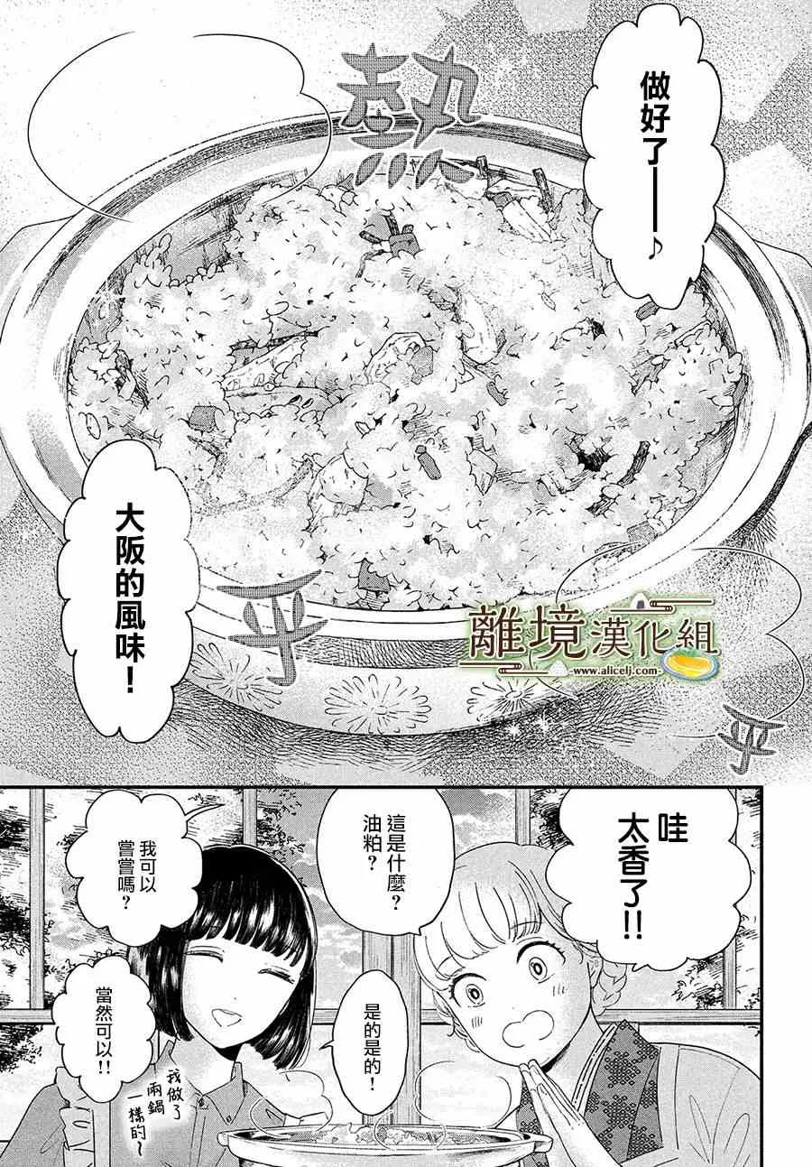 第32话 第17页