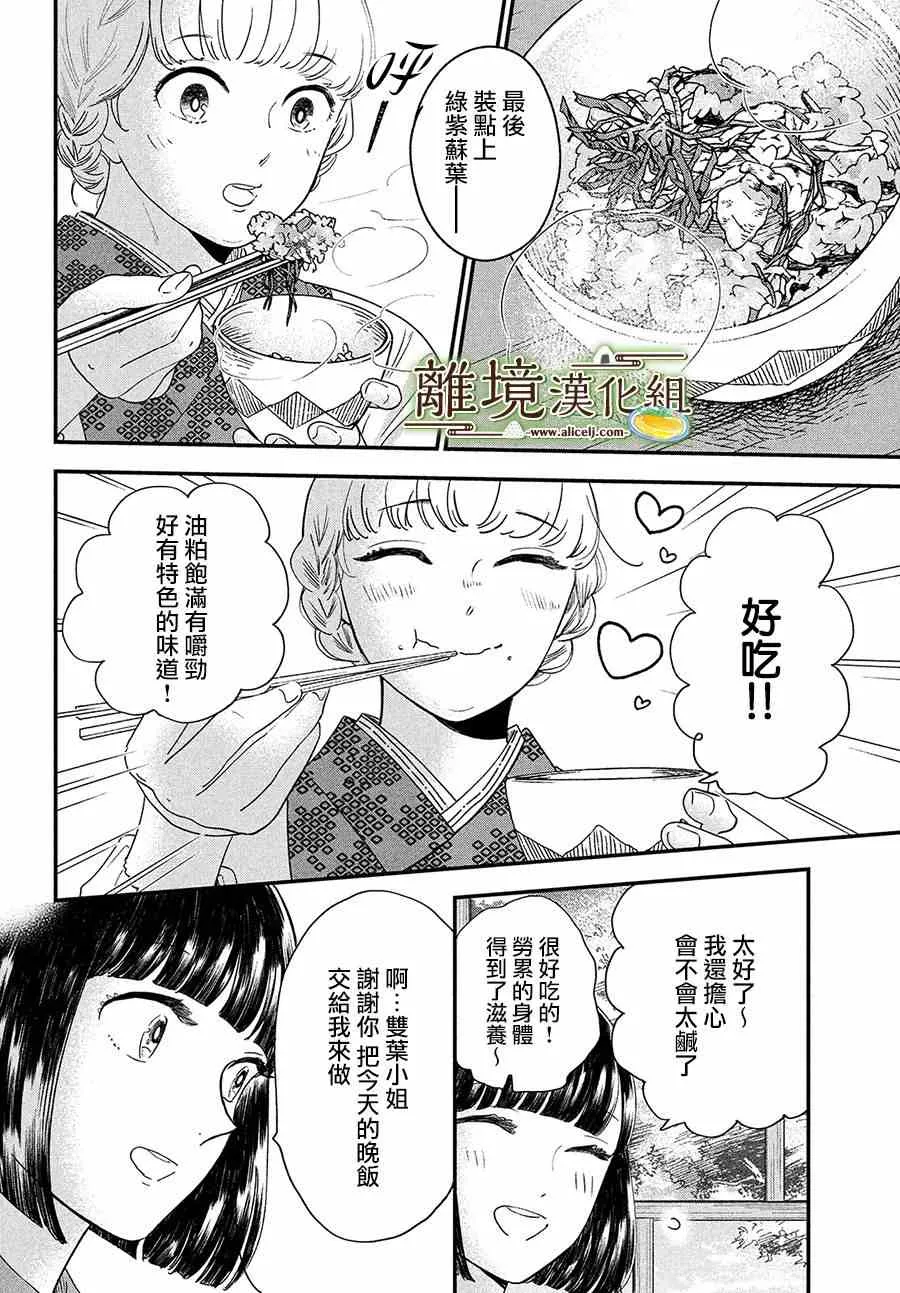 第32话 第18页