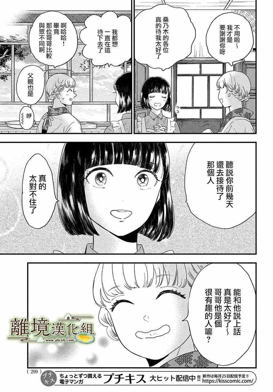 第32话 第19页