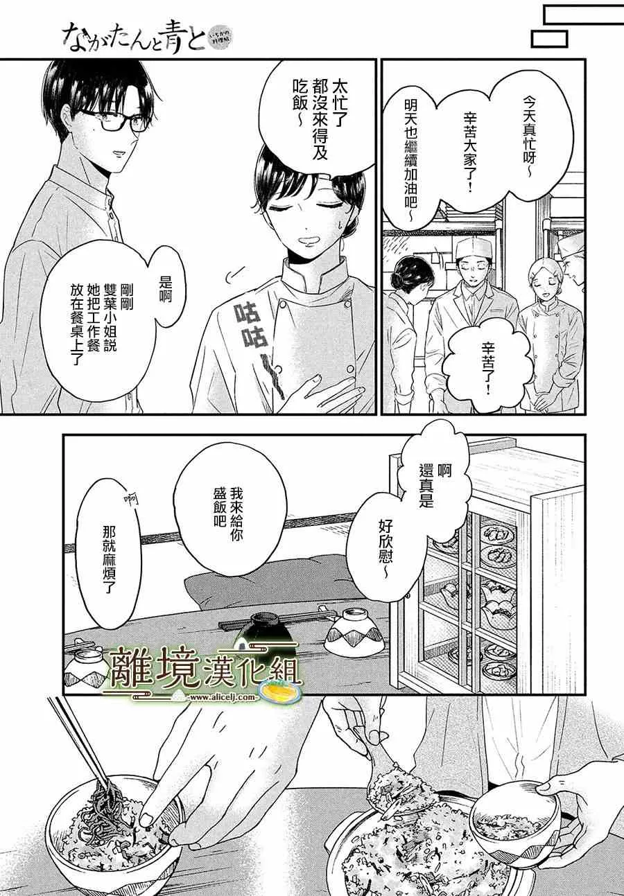 第32话 第21页