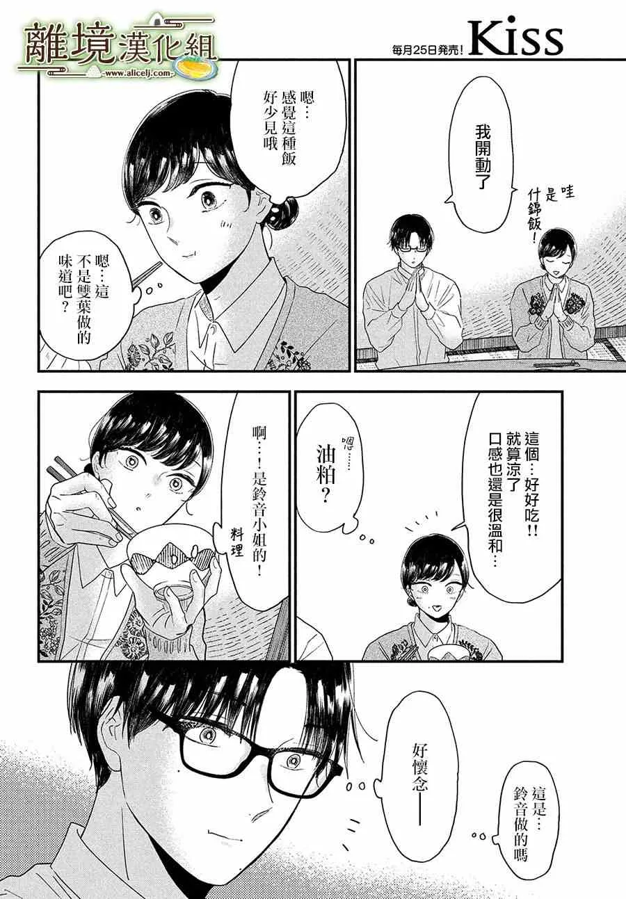 第32话 第22页