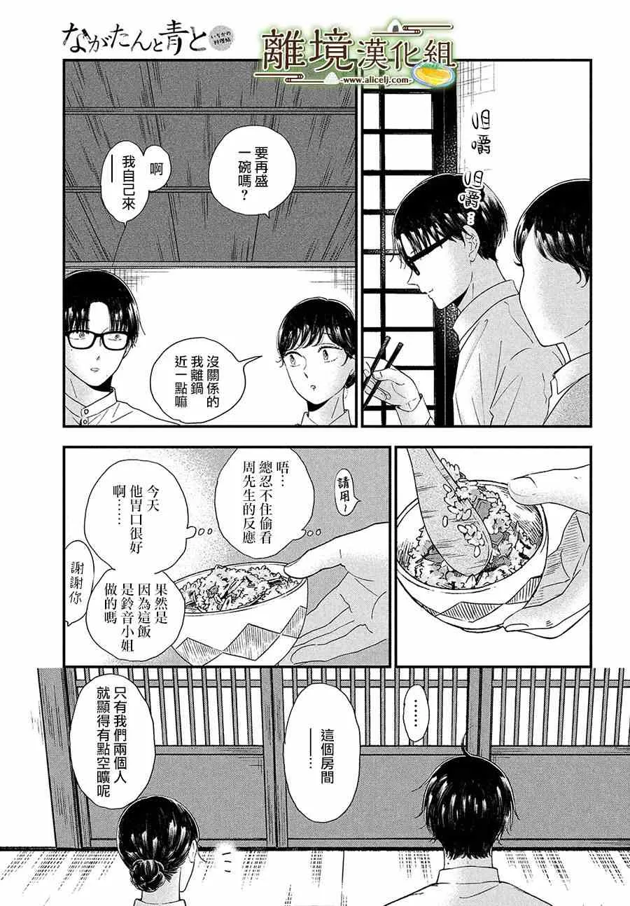 第32话 第23页