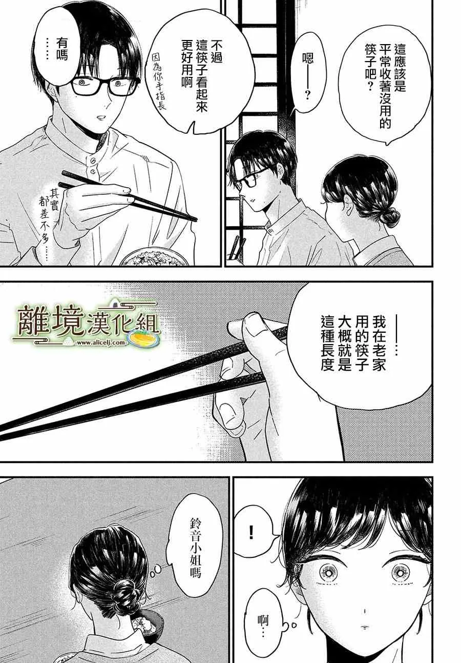第32话 第25页