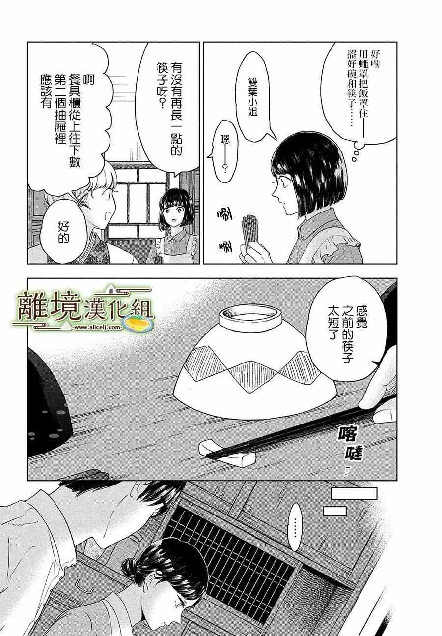 第32话 第26页