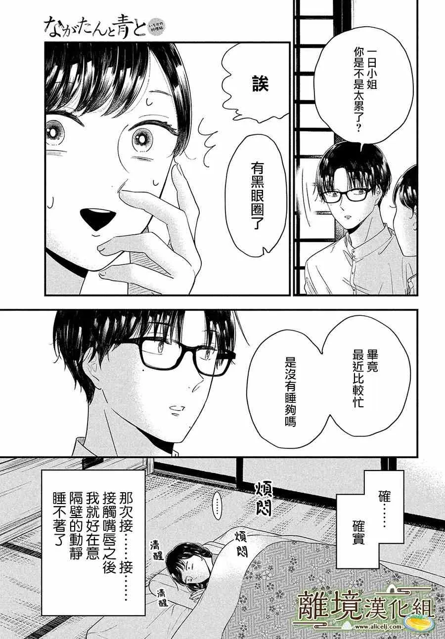 第32话 第27页