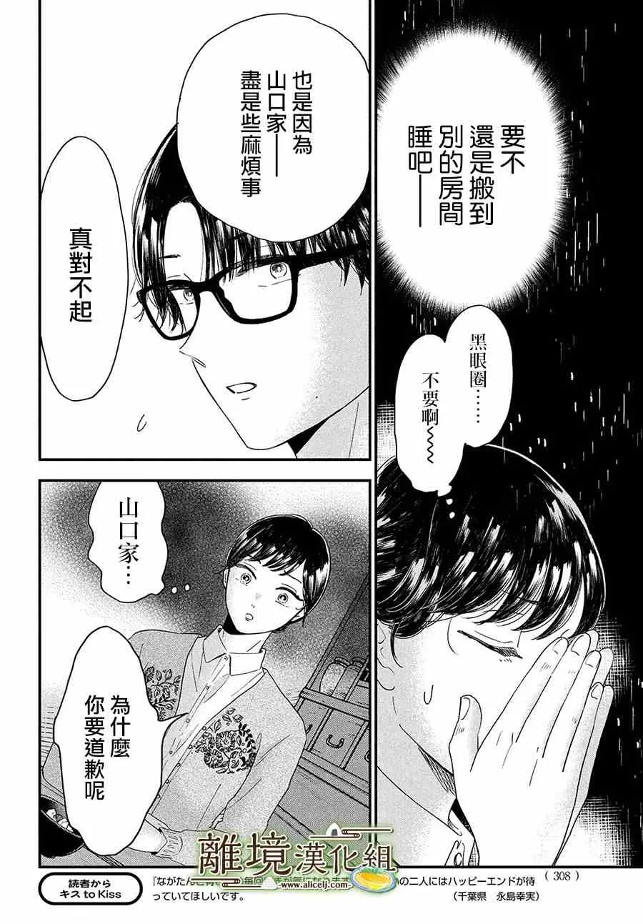 第32话 第28页
