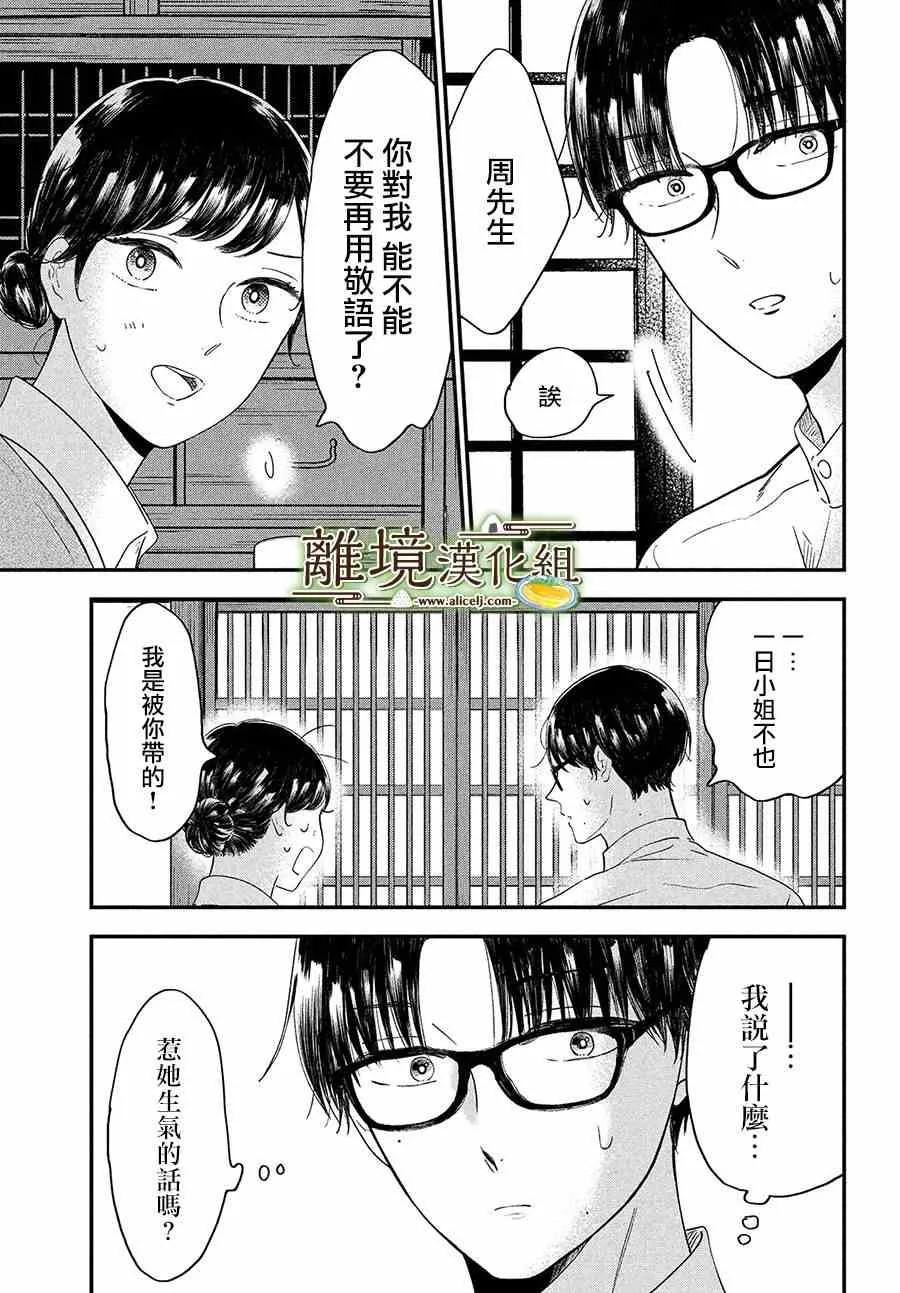 第32话 第29页