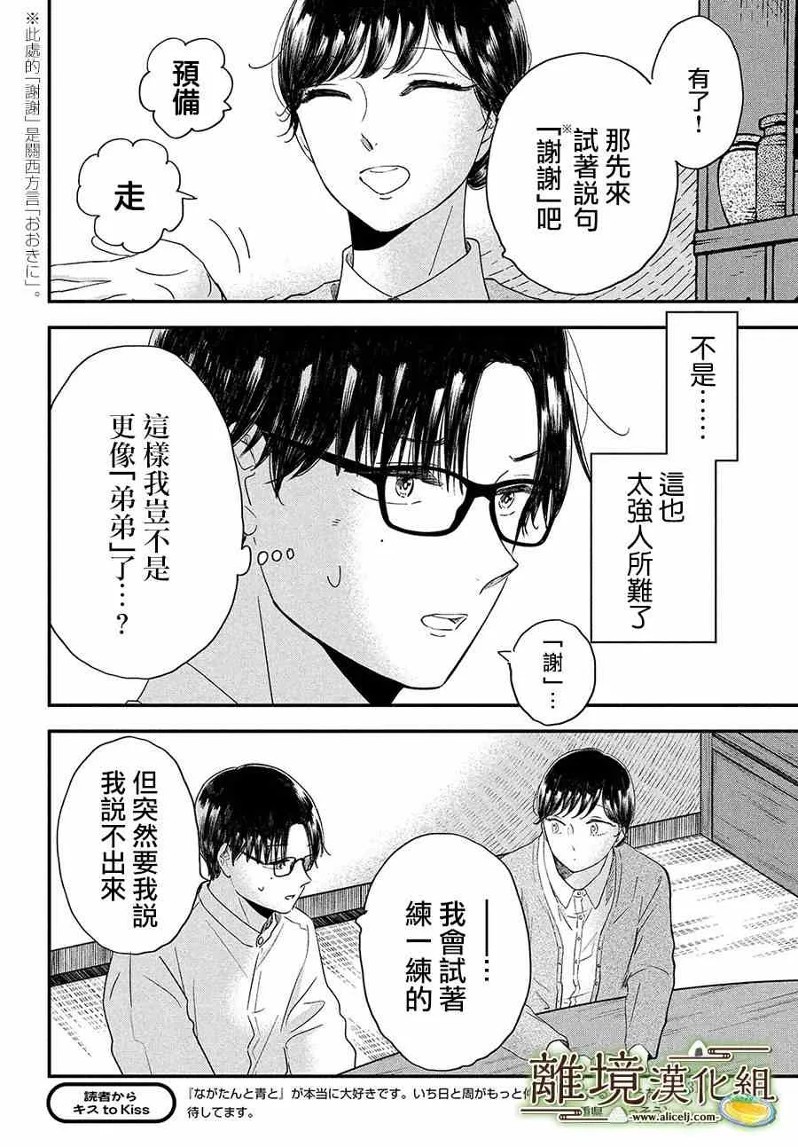 第32话 第30页