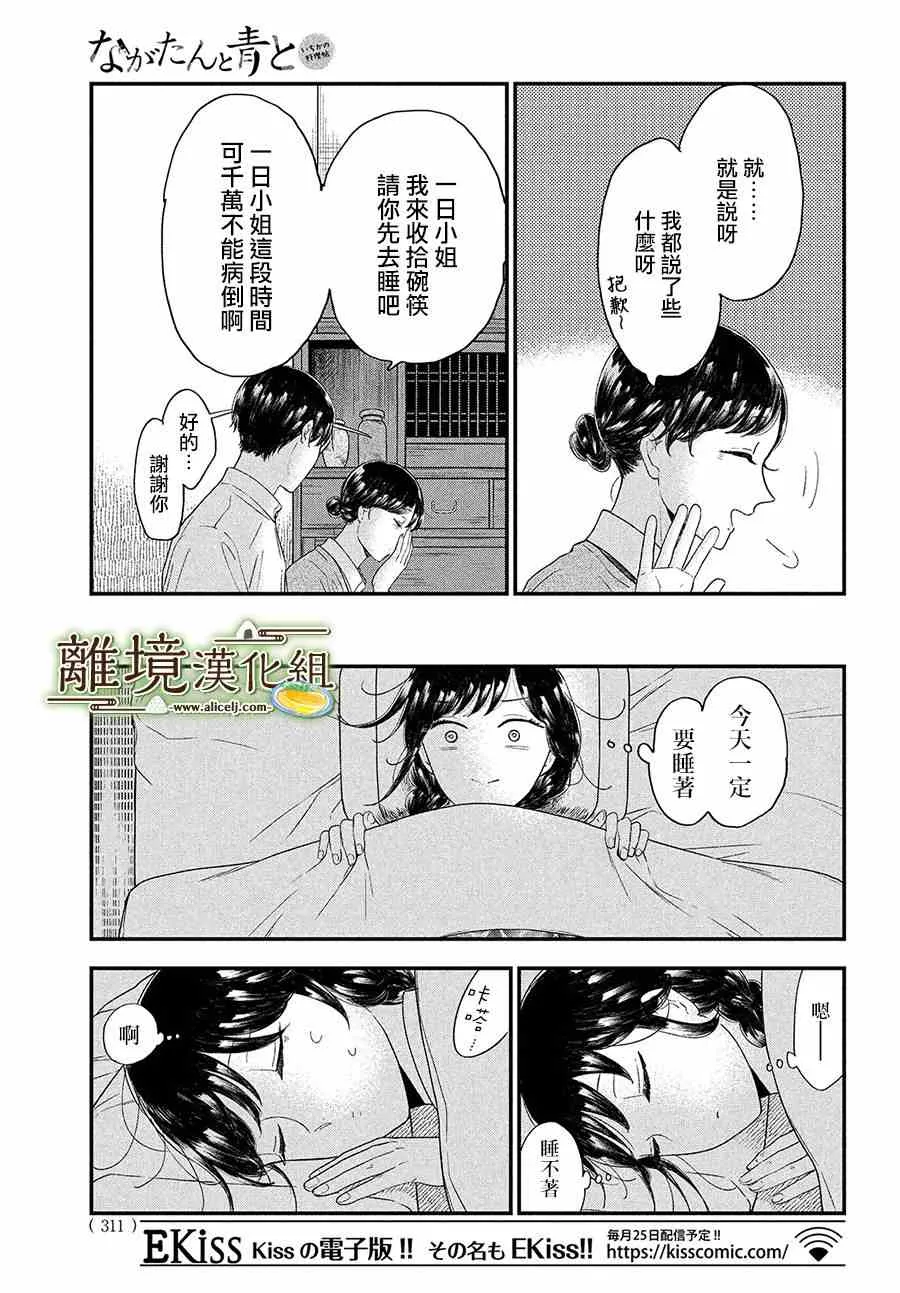第32话 第31页