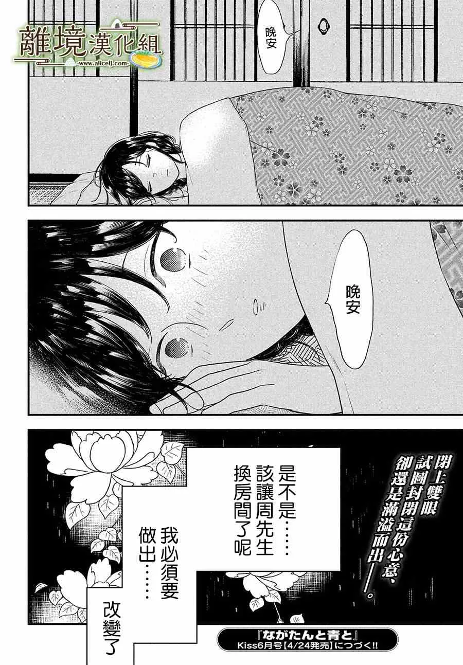 第32话 第32页