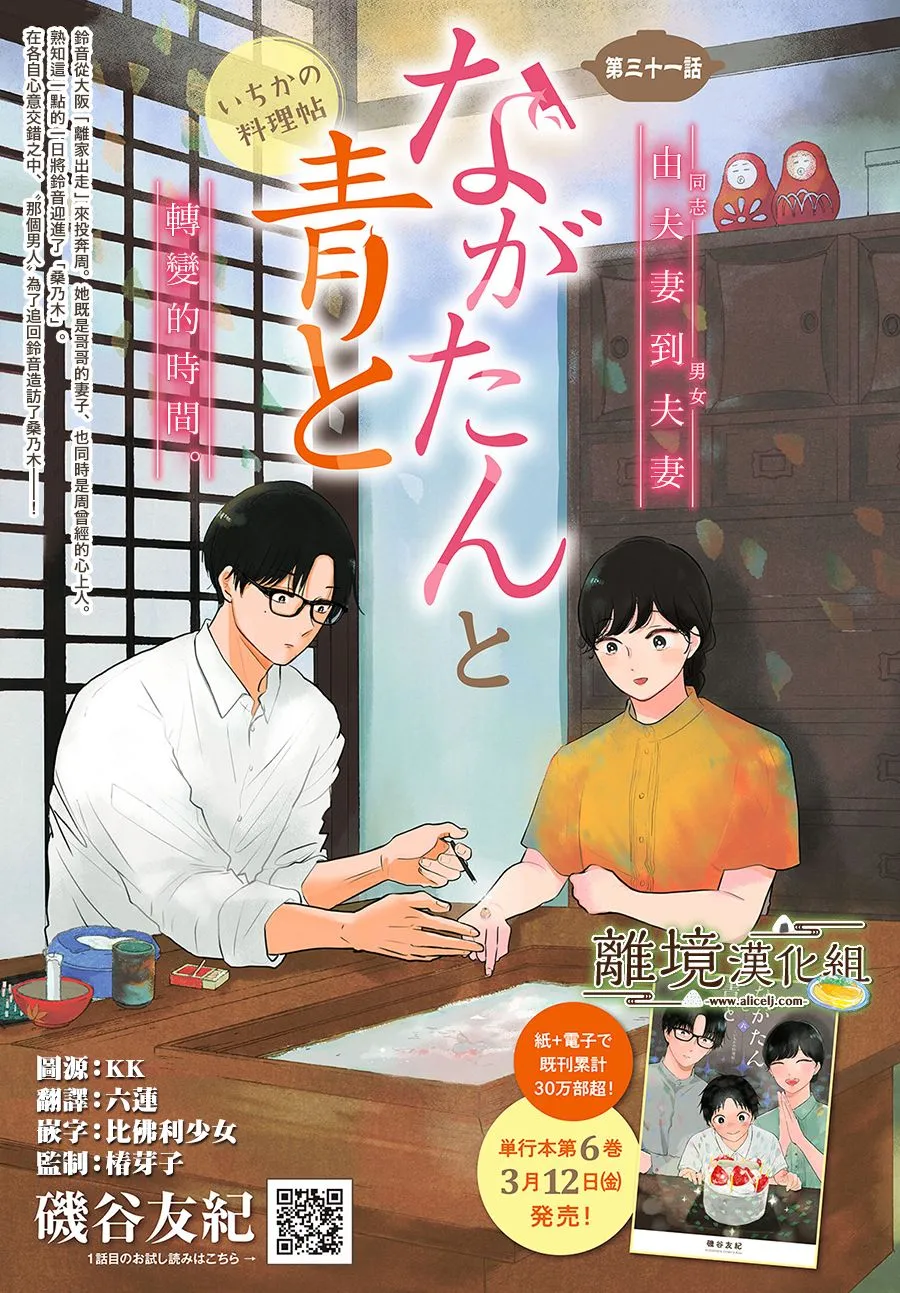 第31话 第1页