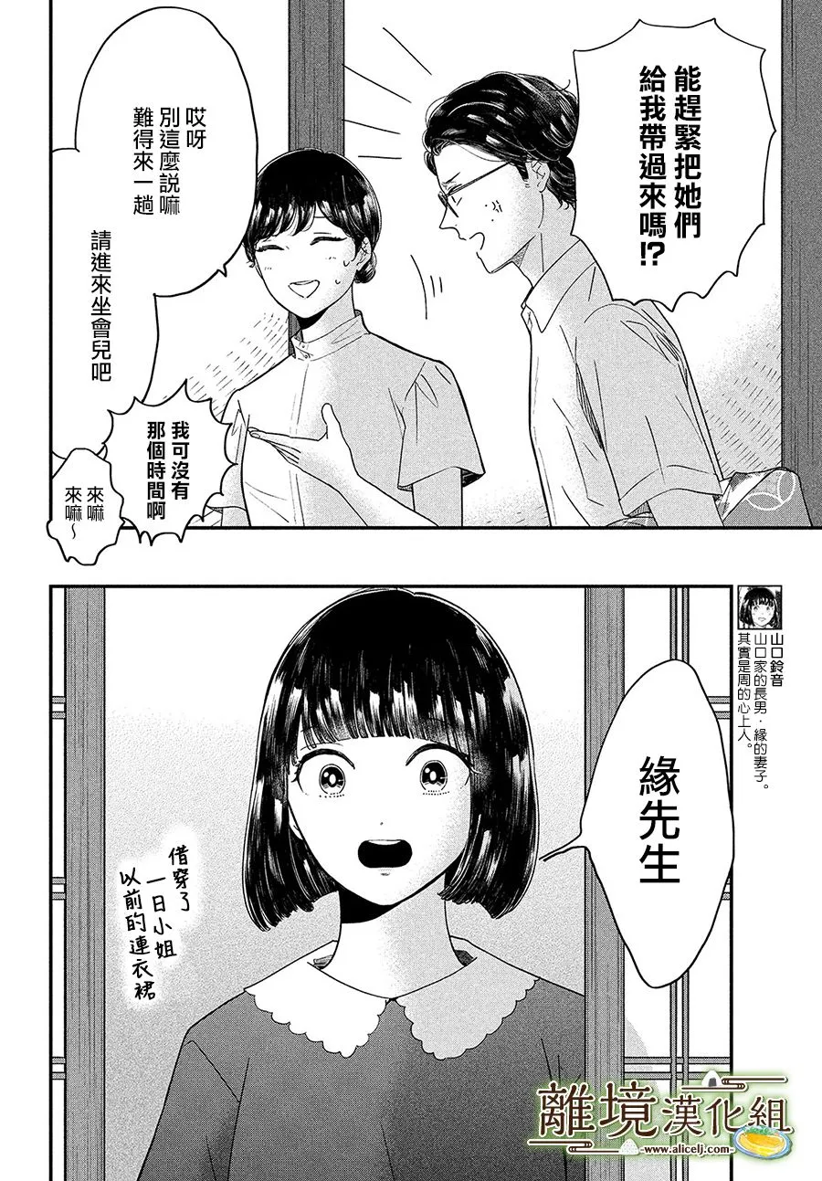 第31话 第3页