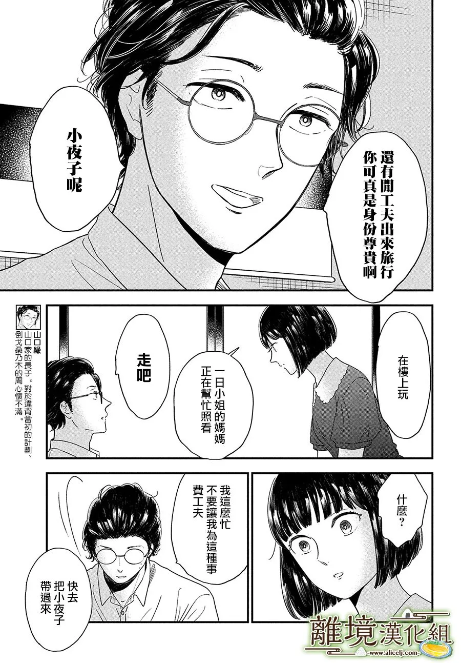 第31话 第4页
