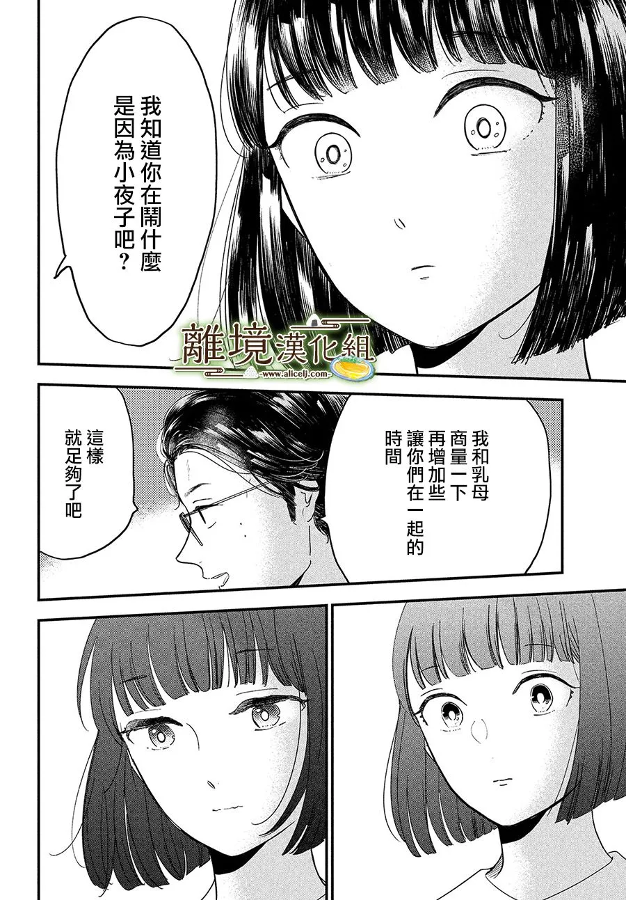第31话 第5页
