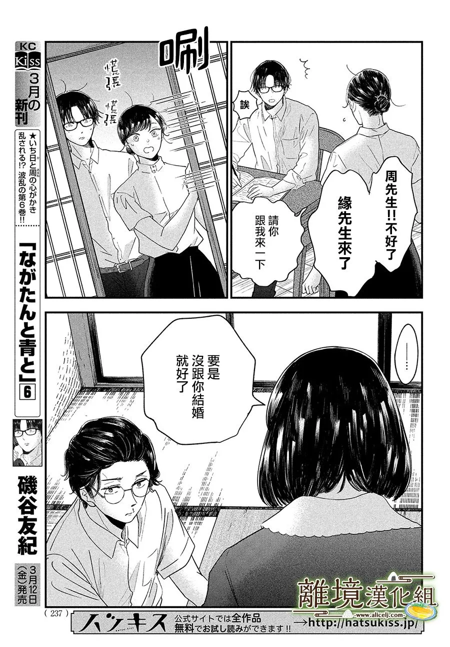 第31话 第6页