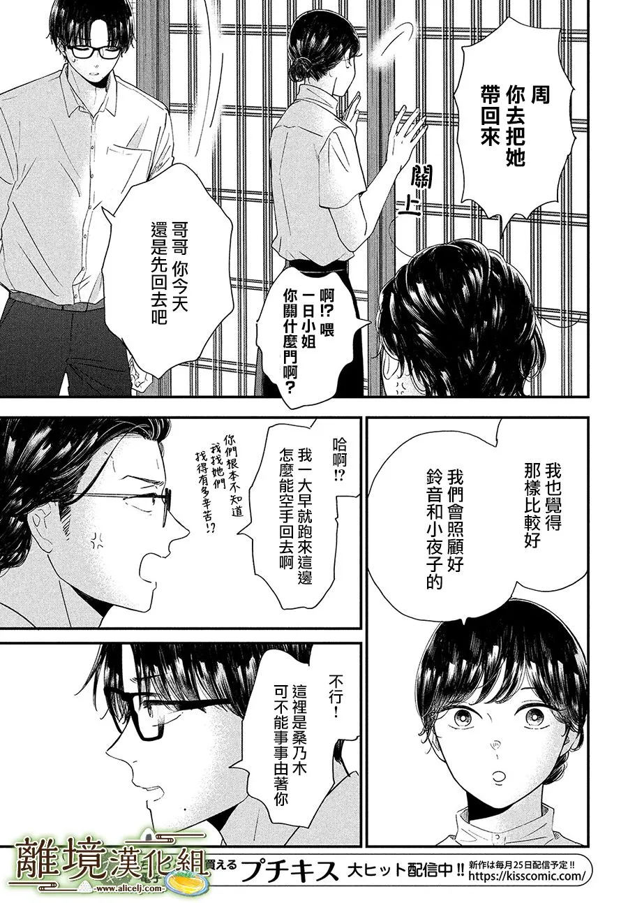 第31话 第8页