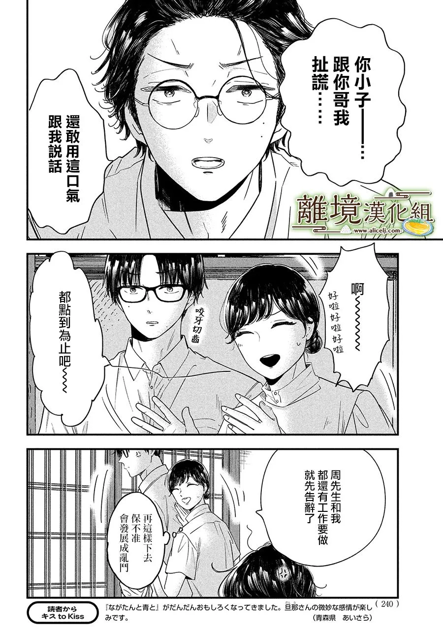 第31话 第9页