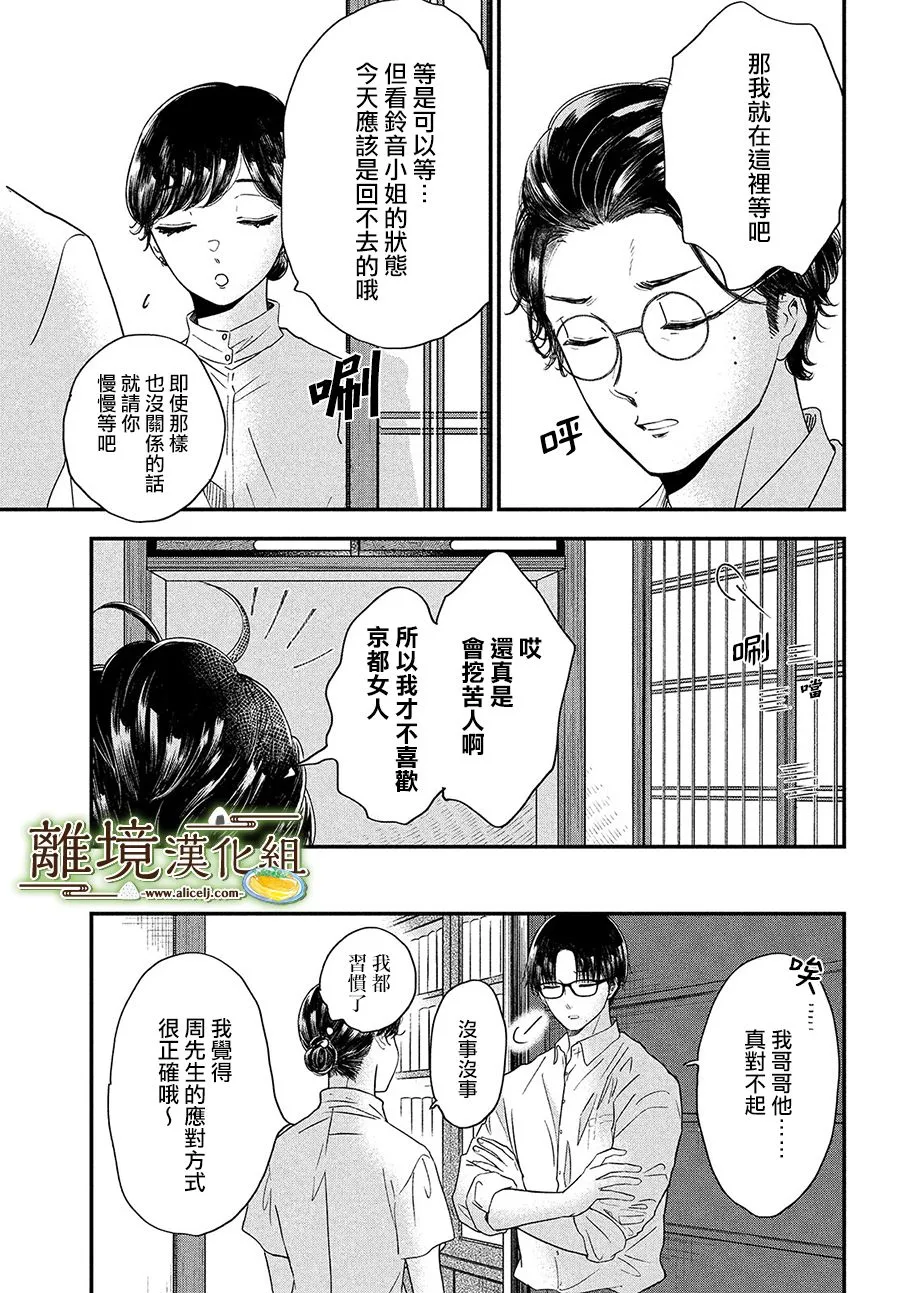 第31话 第10页