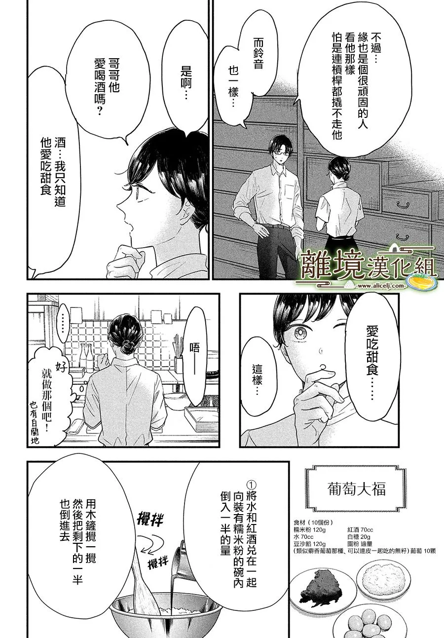 第31话 第11页