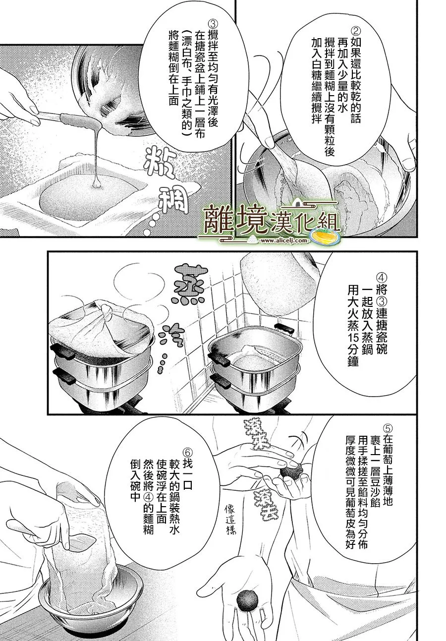 第31话 第12页