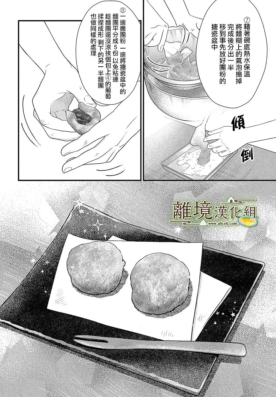 第31话 第13页