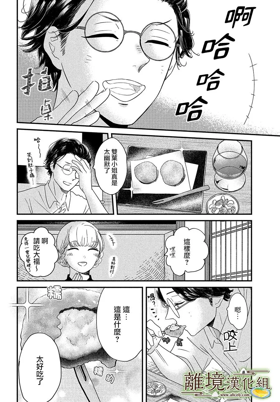 第31话 第15页
